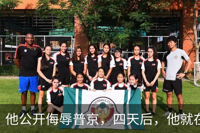 他公开侮辱普京，四天后，他就在波兰的住所被暗杀