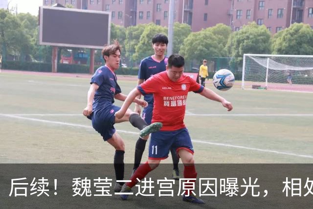 后续！魏莹二进宫原因曝光，相处一年没发生关系谈崩，家属透更多