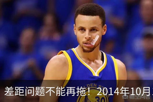 差距问题不能再拖！2014年10月1日前退休老同志，真的耗不起了