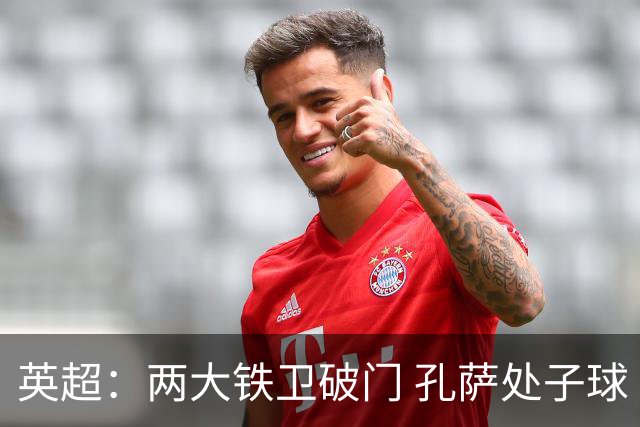 英超：两大铁卫破门 孔萨处子球 阿森纳2-0埃弗顿追平曼城