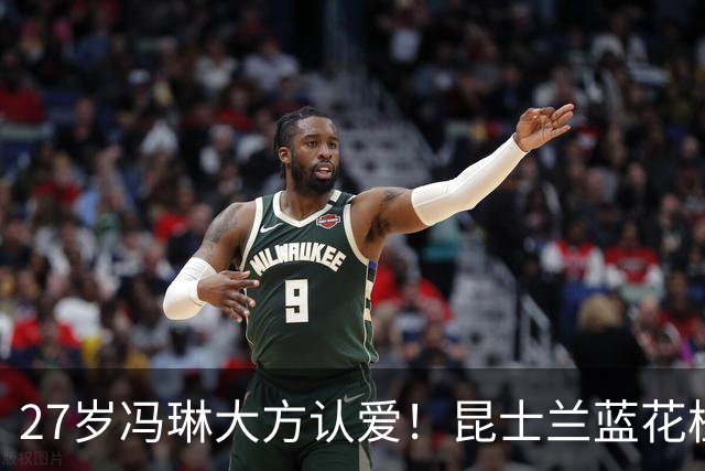 27岁冯琳大方认爱！昆士兰蓝花楹下，藏着最舒服的“秀恩爱”